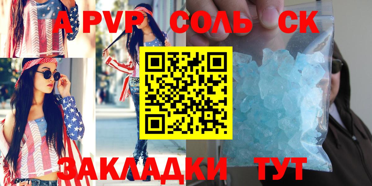 сколько стоит  A-PVP крисы CK  Alfa_PVP мука  Вход с VPN  Костомукша  Alfa_PVP СК КРИС 