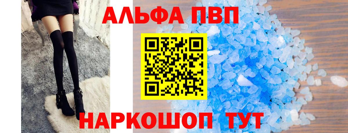 Alfa_PVP мука Костомукша