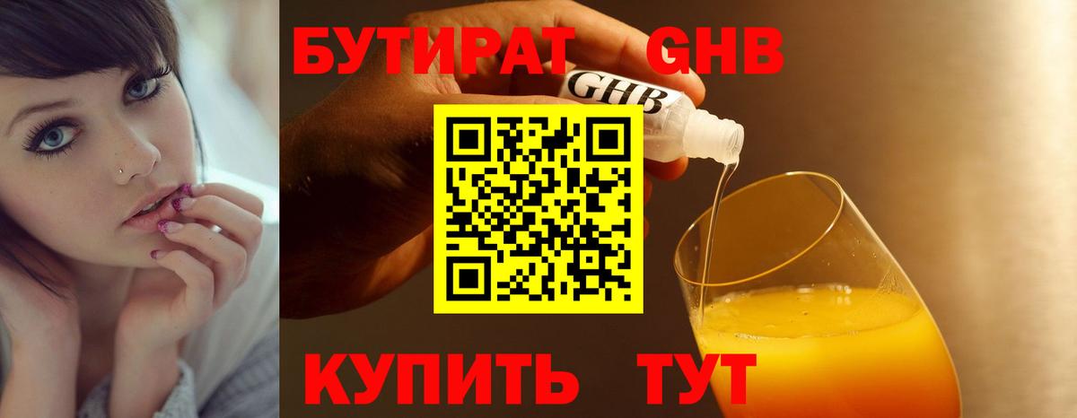 БУТИРАТ BDO  Вход с VPN  Костомукша 