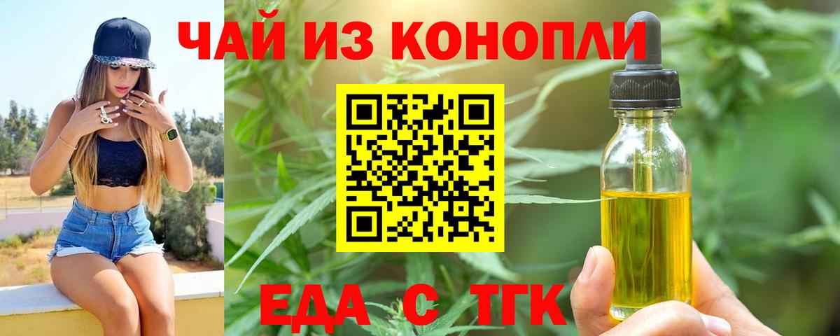 Печенье с ТГК конопля Костомукша