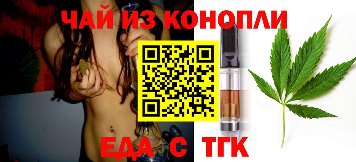 Печенье с ТГК конопля  Вход с VPN  Костомукша 