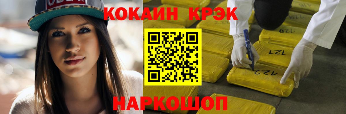 Костомукша  COCAIN Перу  КОКАИН  КОКАИН VHQ  Вход с VPN 