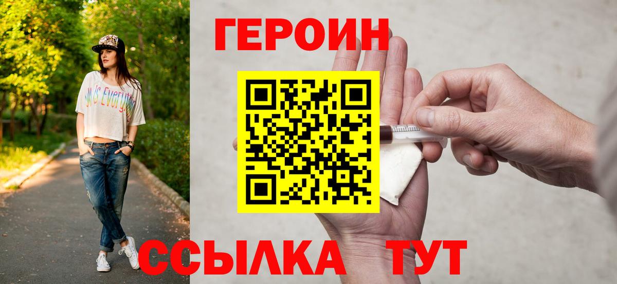 ГЕРОИН VHQ Костомукша