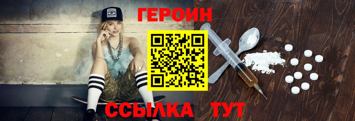 ГЕРОИН хмурый  Вход с VPN  ГЕРОИН  Костомукша 