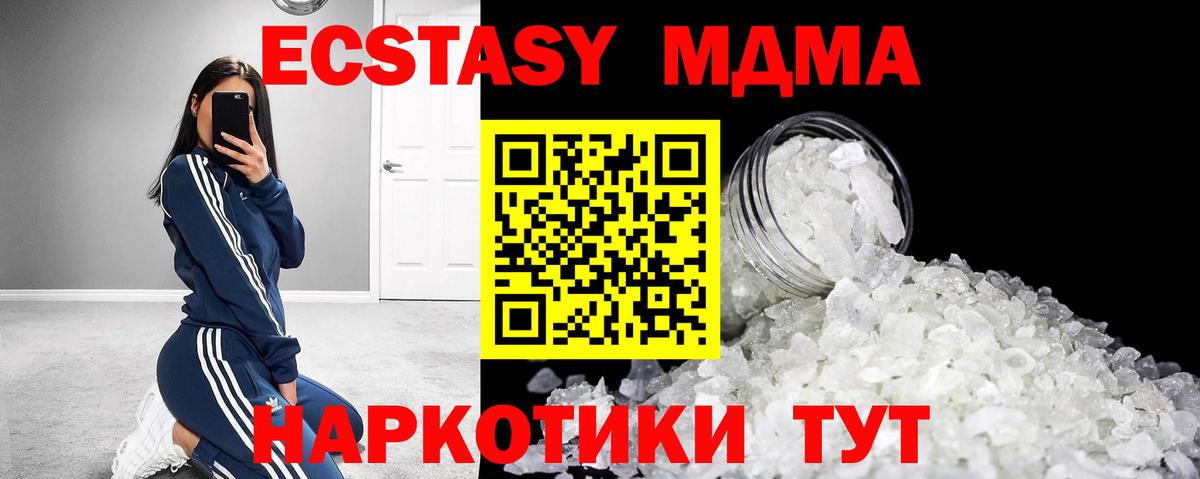 MDMA VHQ  Вход с VPN  Костомукша  МДМА  МДМА crystal 