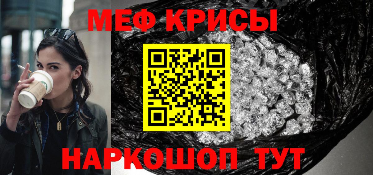 МЕФ кристаллы Костомукша