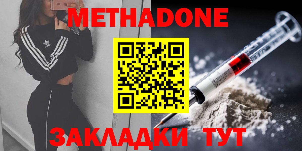 Метадон VHQ Костомукша