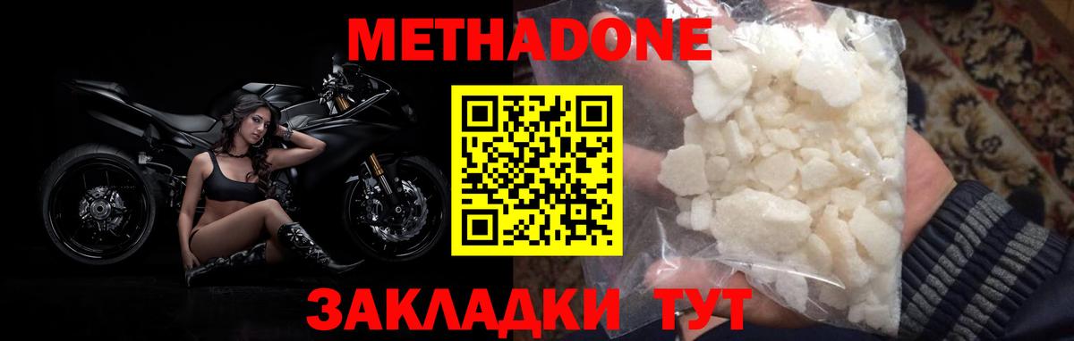 Костомукша  Метадон methadone  OMG онион  Вход с VPN 