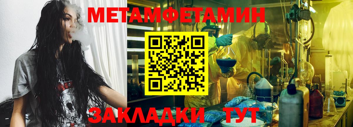 Метамфетамин мет Костомукша