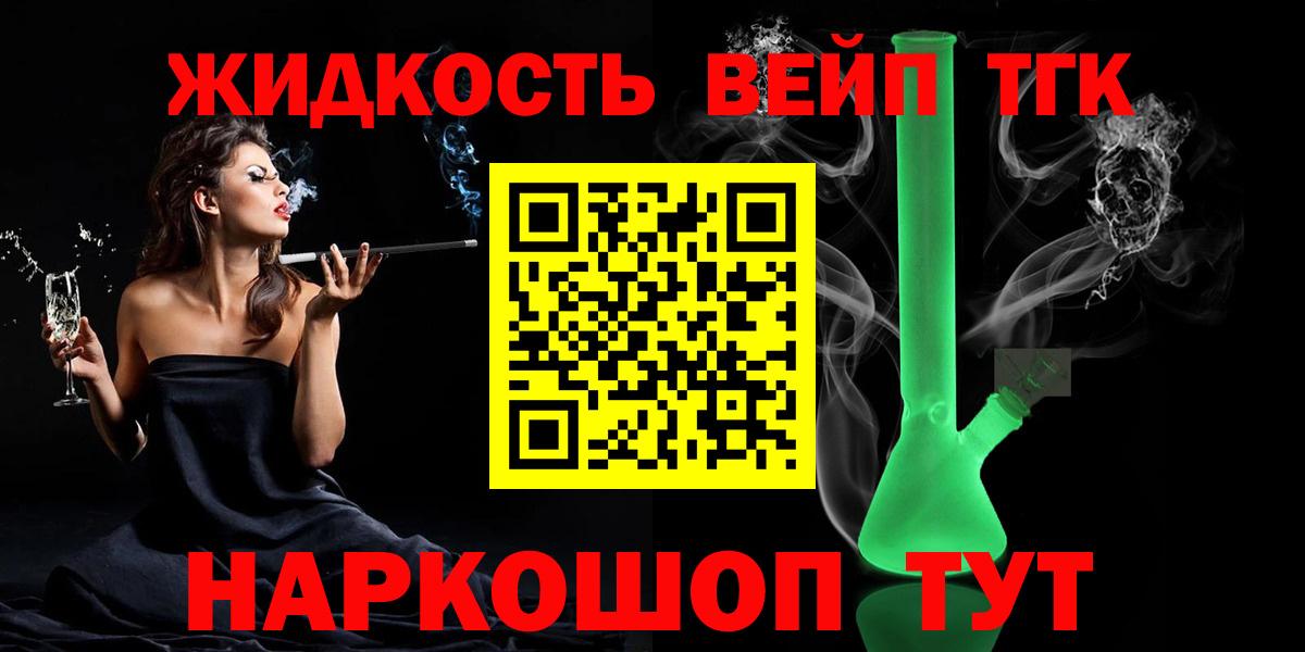 ТГК вейп  Вход с VPN  kraken зеркало  Костомукша  закладки 